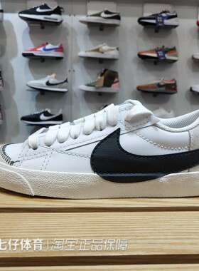 Nike耐克正品春女子BLAZER LOW 77 JUMBO低帮轻便休闲板鞋DQ1470