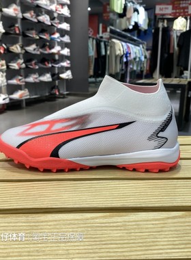 Puma彪马正品秋季新款男子TT碎钉透气耐磨运动训练足球鞋107513