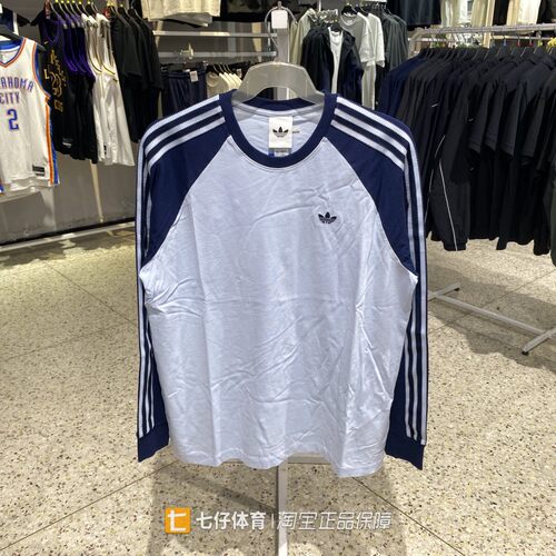 Adidas阿迪达斯正品春季新款男纯棉圆领三叶草撞色长袖T恤KV4447