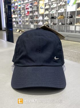 Nike耐克男女鸭舌透气防晒棒球帽