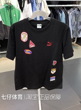 Puma彪马正品夏季新款男女针织徽章圆领运动休闲短袖T恤 623251