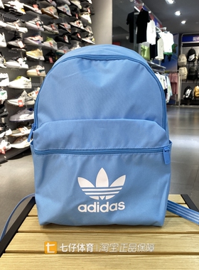 Adidas阿迪达斯正品新款男女通用三叶草百搭休闲双肩背包IR5437