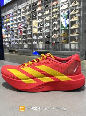 Adidas阿迪达斯正品春新款男缓震Adizero Evo SL竞速跑步鞋JQ4442