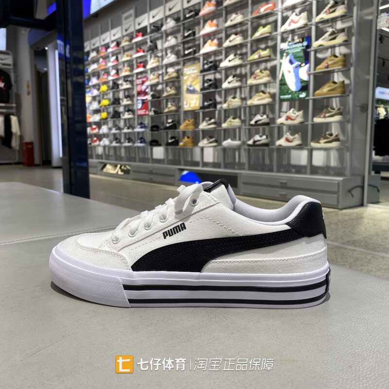 Puma彪马正品春新款男女同款低帮透气户外运动帆布休闲板鞋396353