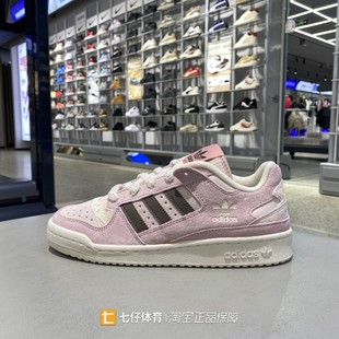 Adidas阿迪达斯正品春新款女子低帮三叶草FORUM休闲板鞋KJ4300