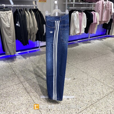 Adidas阿迪达斯正品春季新款女三叶草纯棉直筒休闲牛仔长裤KW2094