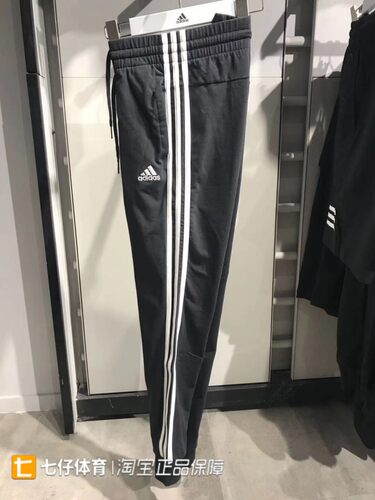 Adidas阿迪达斯针织收口训练长裤