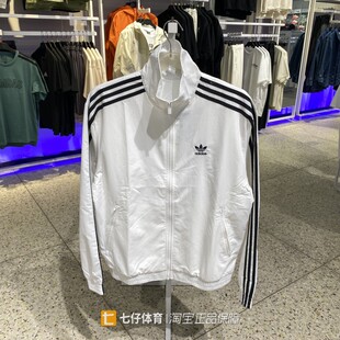 Adidas阿迪达斯正品新款秋男三叶草梭织立领运动休闲外套JY1328