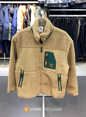 Adidas阿迪达斯正品新款冬季男款三叶草抓绒衣羊羔绒外套IN0994