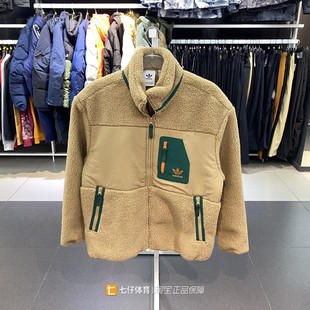 Adidas阿迪达斯正品新款冬季男款三叶草抓绒衣羊羔绒外套IN0994
