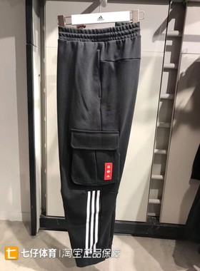 Adidas阿迪达斯2021春季新款男子针织休闲运动长裤GP0943 GP0913