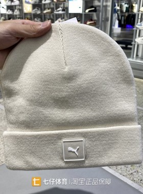 Puma彪马正品冬季新款男女户外百搭保暖绒线运动休闲帽子026409