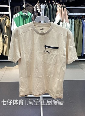 Puma彪马正品夏季新男子圆领针织透气运动健身休闲短袖T恤676677