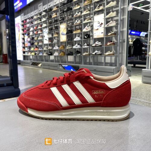 Adidas阿迪达斯正品秋新男女低帮三叶草SL 72 RS休闲板鞋JQ9823