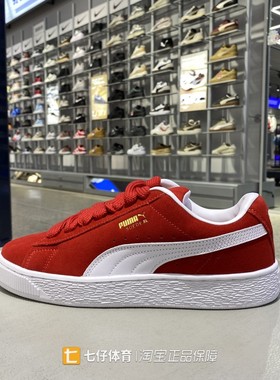 Puma彪马正品新款秋季男女情侣款撞色运动板鞋休闲鞋395205-02