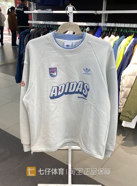 Adidas阿迪达斯正品冬季男子三叶草圆领卫衣套头衫IN0973 IN0974