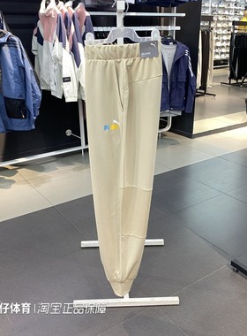 Puna彪马正品春季新款男女透气防紫外线休闲运动束口长裤 678007