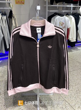 Adidas阿迪达斯正品春季新款女针织立领三叶草拼接休闲外套KD3742