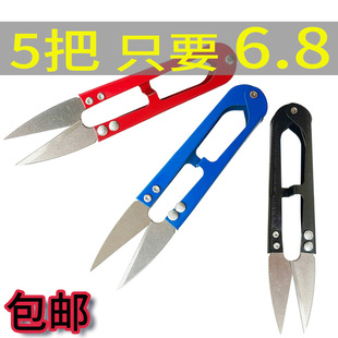 不锈钢U型钓鱼小剪刀修线剪刀鱼线专用剪铅皮家用手工纱剪小配件