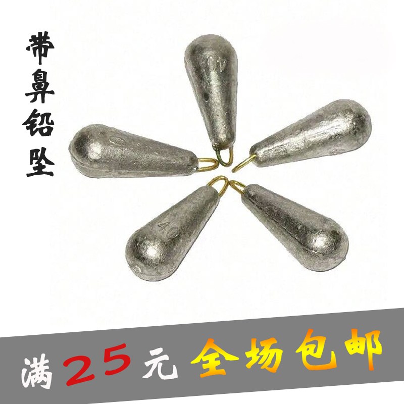 铅坠带环铅砣海竿抛竿带鼻坠串钩钓坠筏竿水滴铅坠远投底钓配重坠