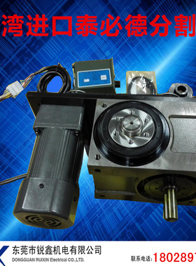 供应自动化设备用进口台湾TBDEX精密平台型系列间歇分割器