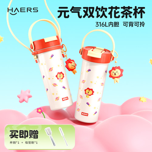 哈尔斯吸管保温杯大容量水杯女生高颜值户外杯子2025新款茶水分离
