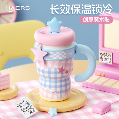 哈尔斯高颜值陶瓷涂层吸管保温杯