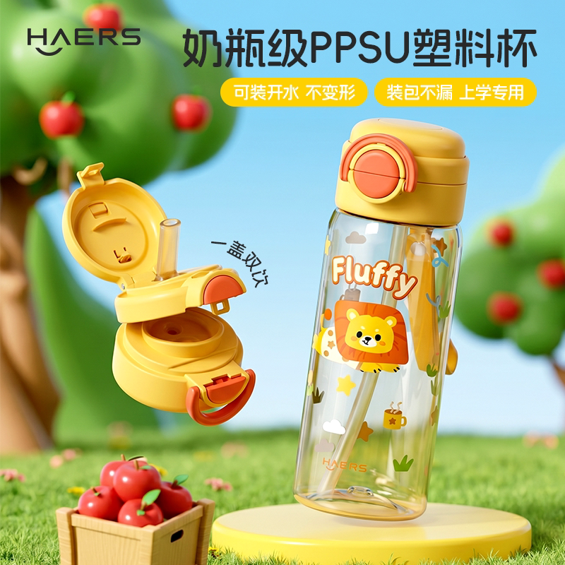 哈尔斯PPSU儿童水杯夏季吸管杯图片