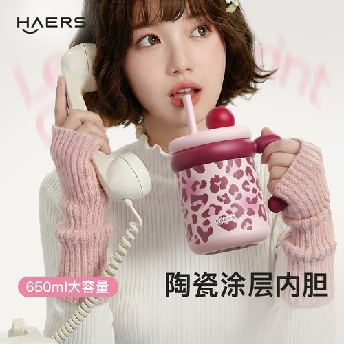 哈尔斯女生陶瓷覆层办公保温水杯