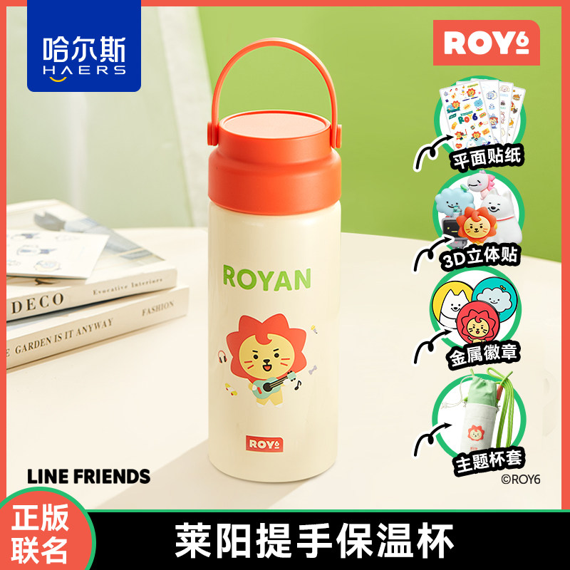 【王源推荐】哈尔斯莱阳ROY6学生保温杯女生不锈钢2023新款水杯子怎么看?