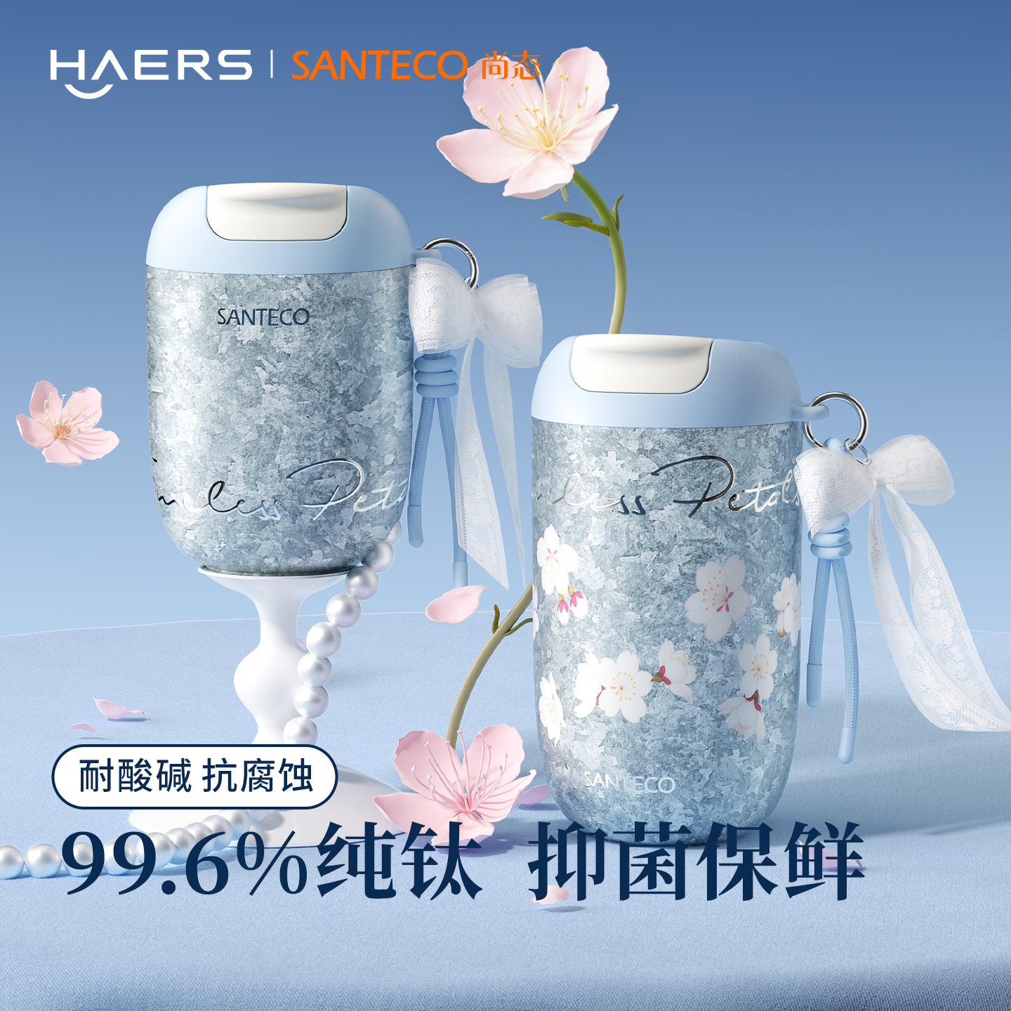 哈尔斯纯钛咖啡随行杯