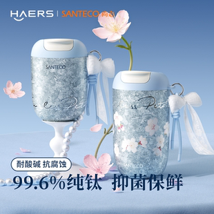 哈尔斯纯钛咖啡随行杯保温杯高颜值生日礼物钛杯迷你口袋外带水杯