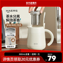 哈尔斯焖茶壶闷茶壶茶水分离泡茶壶办公室保温壶 吉杰直播间