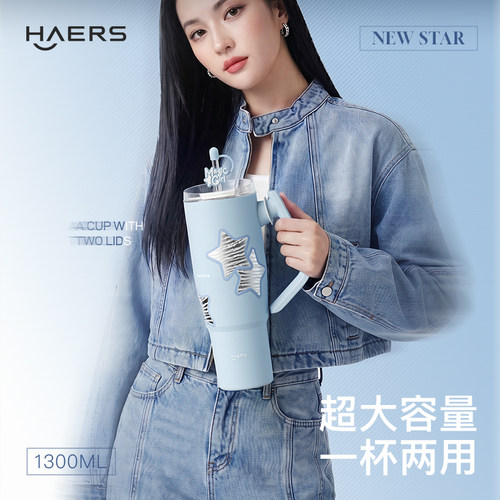 明星同款大容量水杯保冷保热