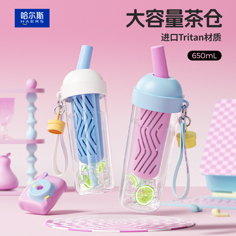 哈尔斯夏日水杯女生高颜值吸管杯学生运动外出便携大容量杯子新款
