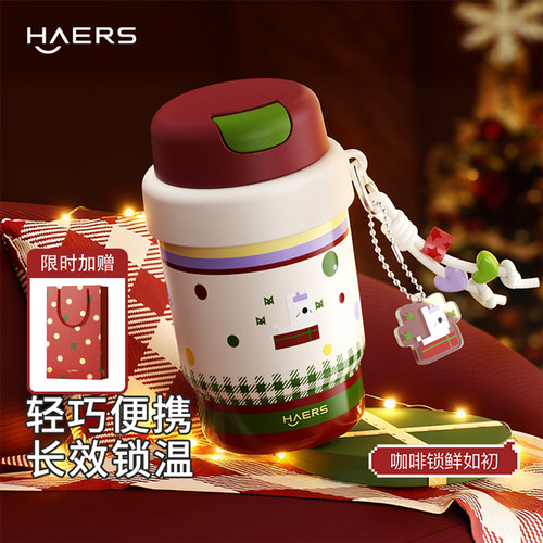 哈尔斯保温杯女生高颜值水杯咖啡杯外出随行杯不锈钢杯子新年礼物