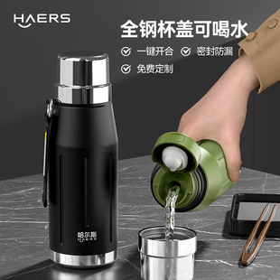 哈尔斯保温杯男款 高端商务车载户外泡茶水杯 大容量不锈钢杯子男士