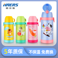 59元包邮 HAERS 哈尔斯 儿童吸管保温杯 500ml