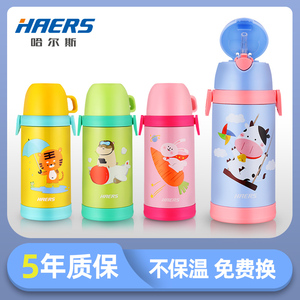 59元包邮 HAERS 哈尔斯 儿童吸管保温杯 500ml