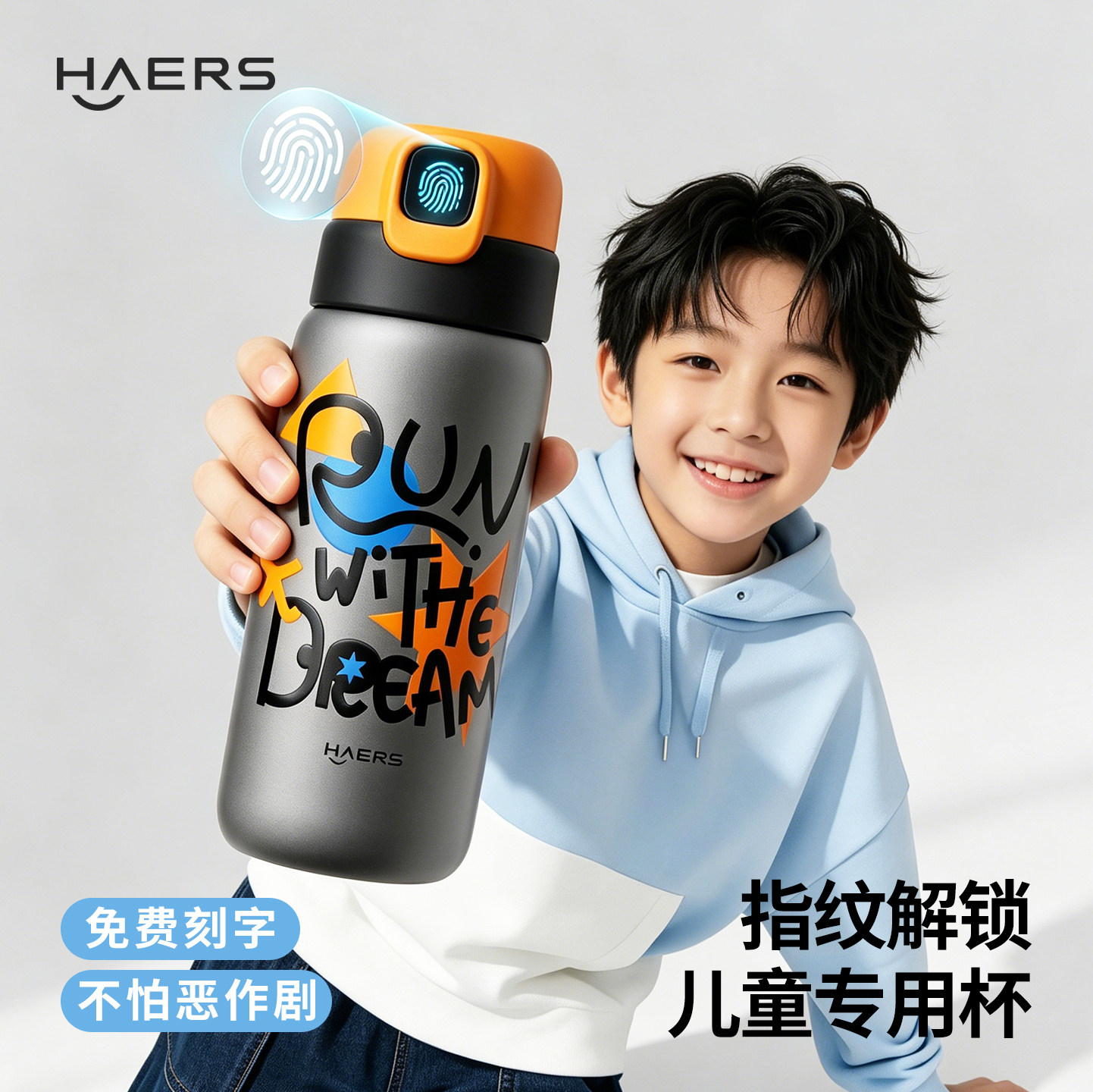 哈尔斯儿童指纹保温杯上学专用图片
