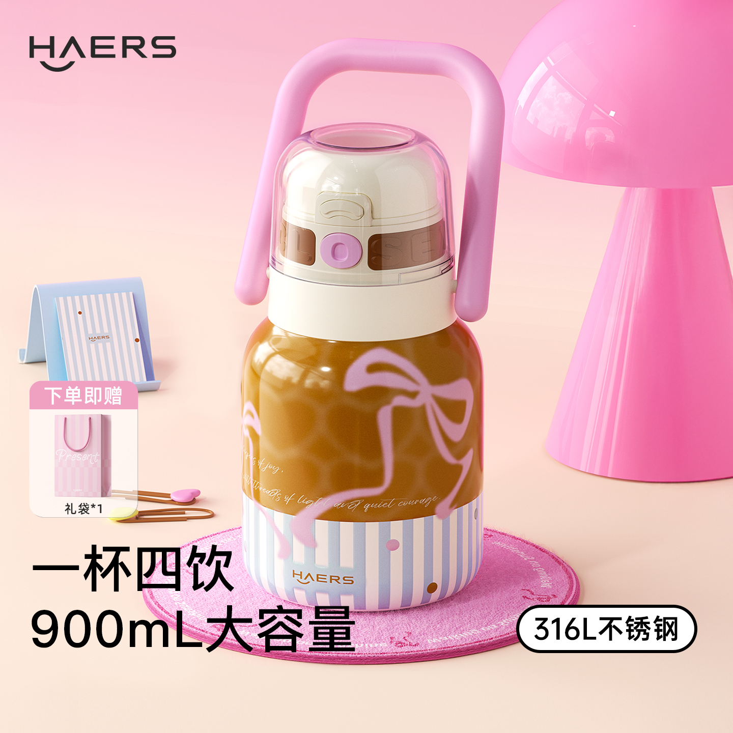 哈尔斯保温杯女生高颜值大容量水杯学生便携吸管杯子2025新款水壶