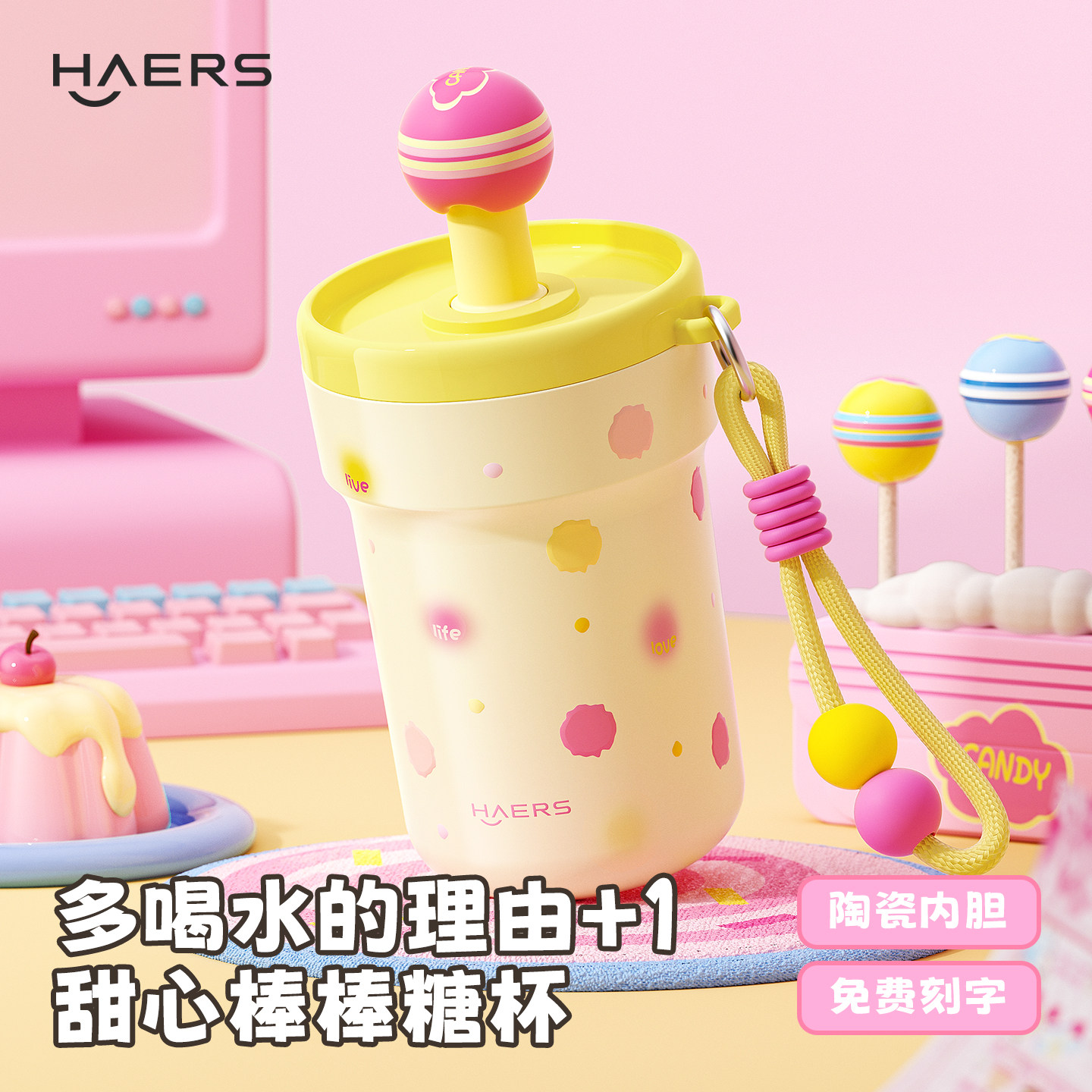 哈尔斯高颜值便携保温杯