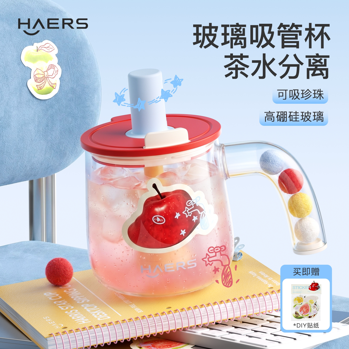 桌面高硼硅吸管玻璃杯可吸珍珠图片
