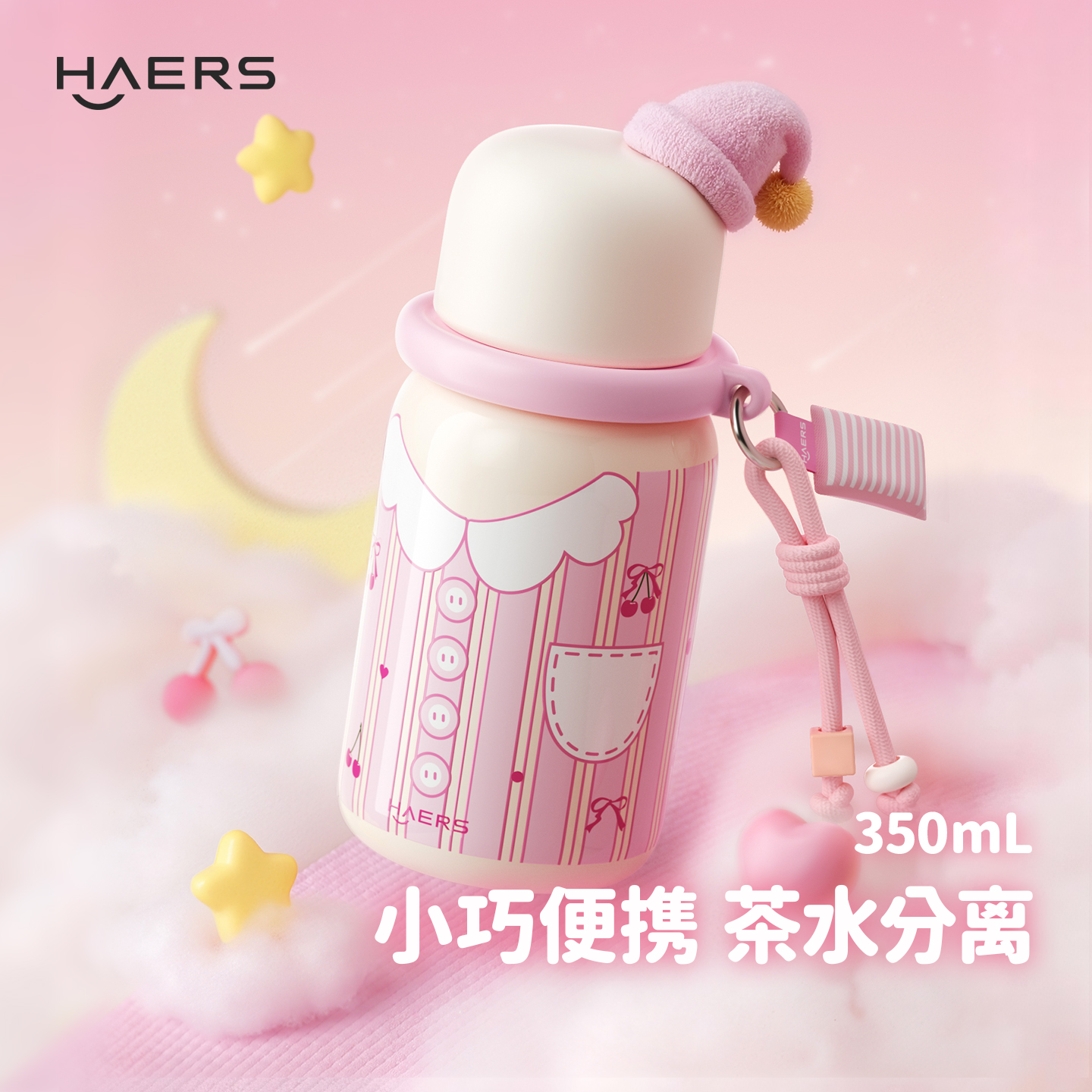 哈尔斯保温杯女学生高颜值小巧便携水杯茶水分离随行杯子2025新款