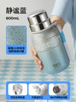 [静谧蓝600mL【304不锈钢 48小时保冷保热】]