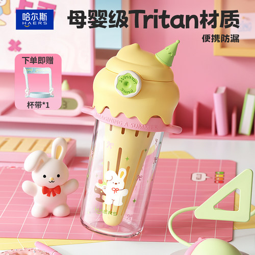 哈尔斯夏季运动水杯大容量带吸管