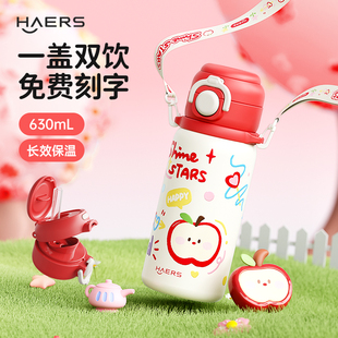 哈尔斯儿童保温杯女学生上学专用水杯男高颜值便携双饮吸管杯子