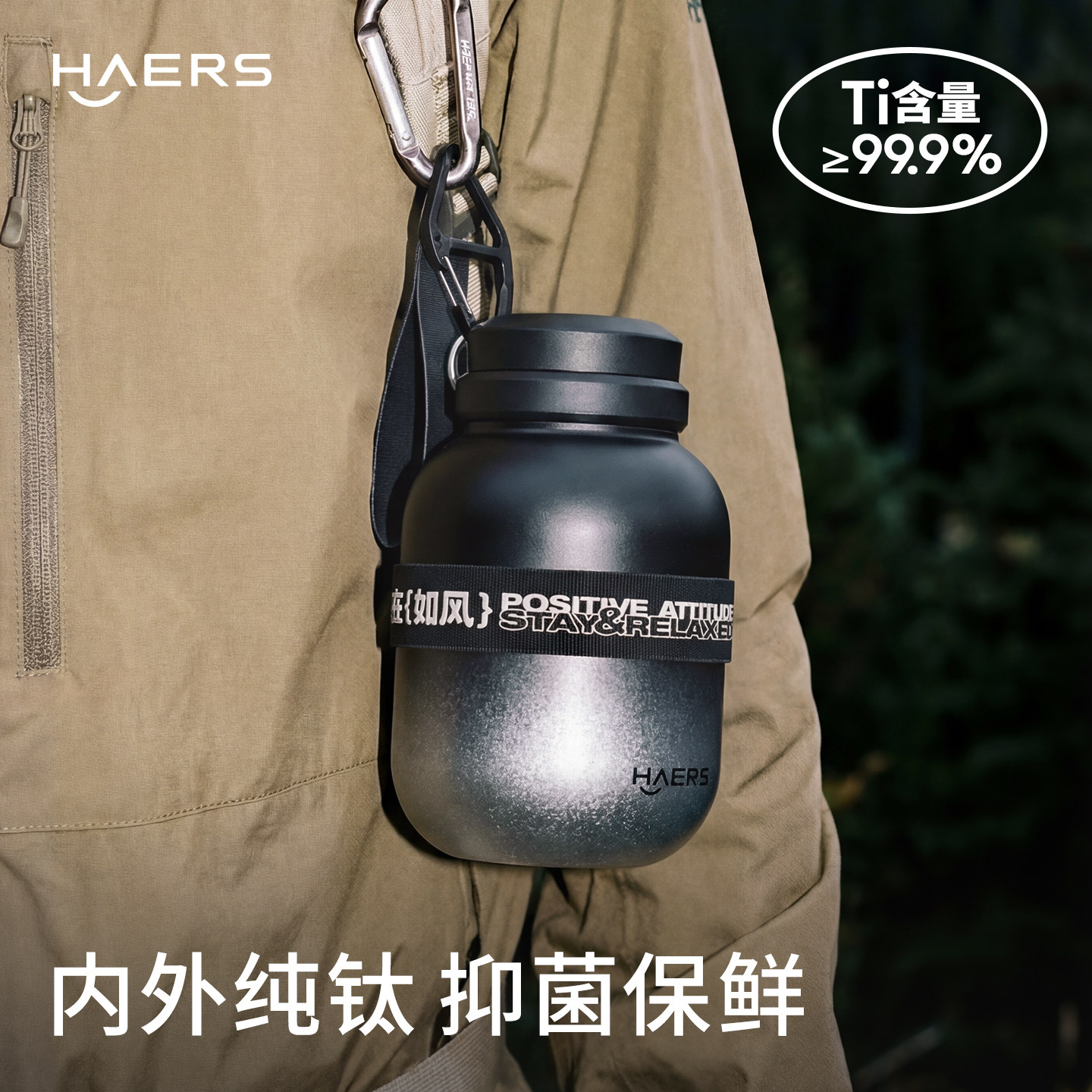 哈尔斯纯钛保温杯户外徒步露营登山运动水杯轻量化便携钛杯随行杯
