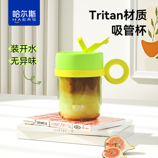 哈尔斯塑料杯tritan吸管杯子女可爱夏季迷你小巧便携随手水杯子