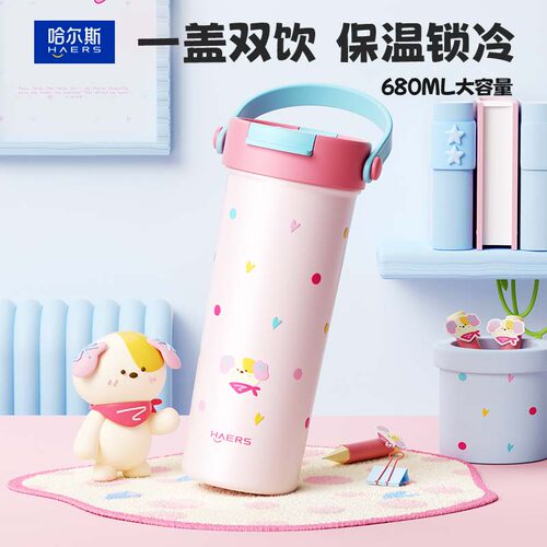 哈尔斯吸管保温杯女生高颜值保冷水杯女学生便携咖啡杯子2026新款